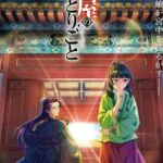 Монолог Фармацевта 1 Сезон 13 Серия Постер